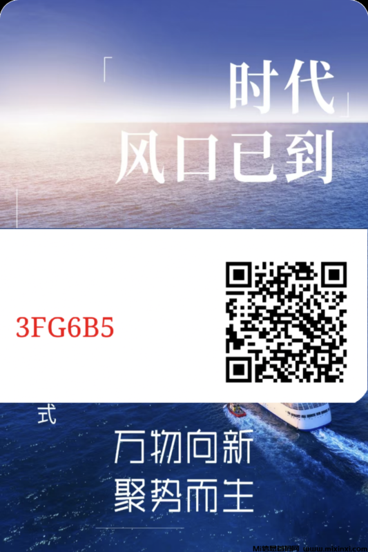 首码徕必赚，注册送10米，撬动百万财富-首码项目网