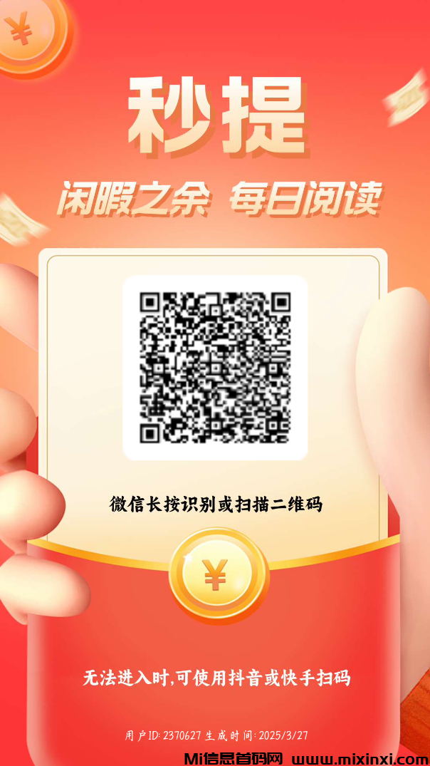 多多赚宝，0撸首码项目，新阅读，满0.2即可提啦-首码项目网