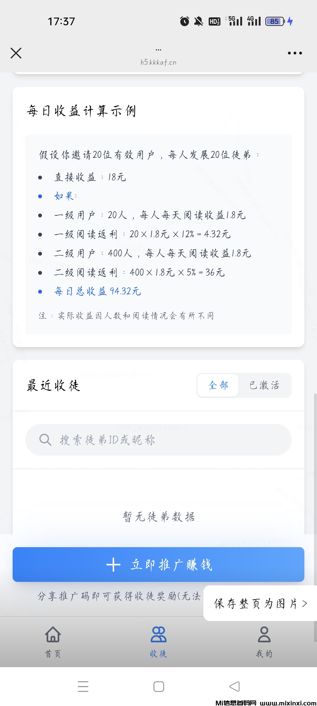 20250327180549363-Screenshot_2025-03-27-17-37-01-92_e39d2c7de19156b0683cd93e8735f348