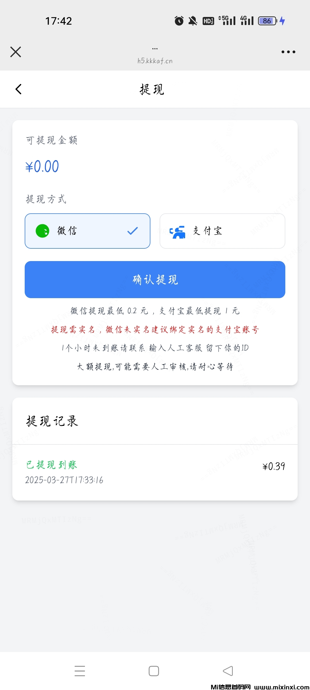 20250327180549618-Screenshot_2025-03-27-17-42-04-00_e39d2c7de19156b0683cd93e8735f348