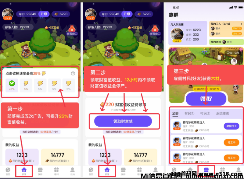 赚星木厂首码零撸,砍财进宝模式-首码项目网