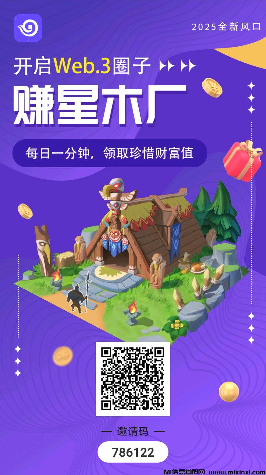20250327203744474-邀请码1743076446286