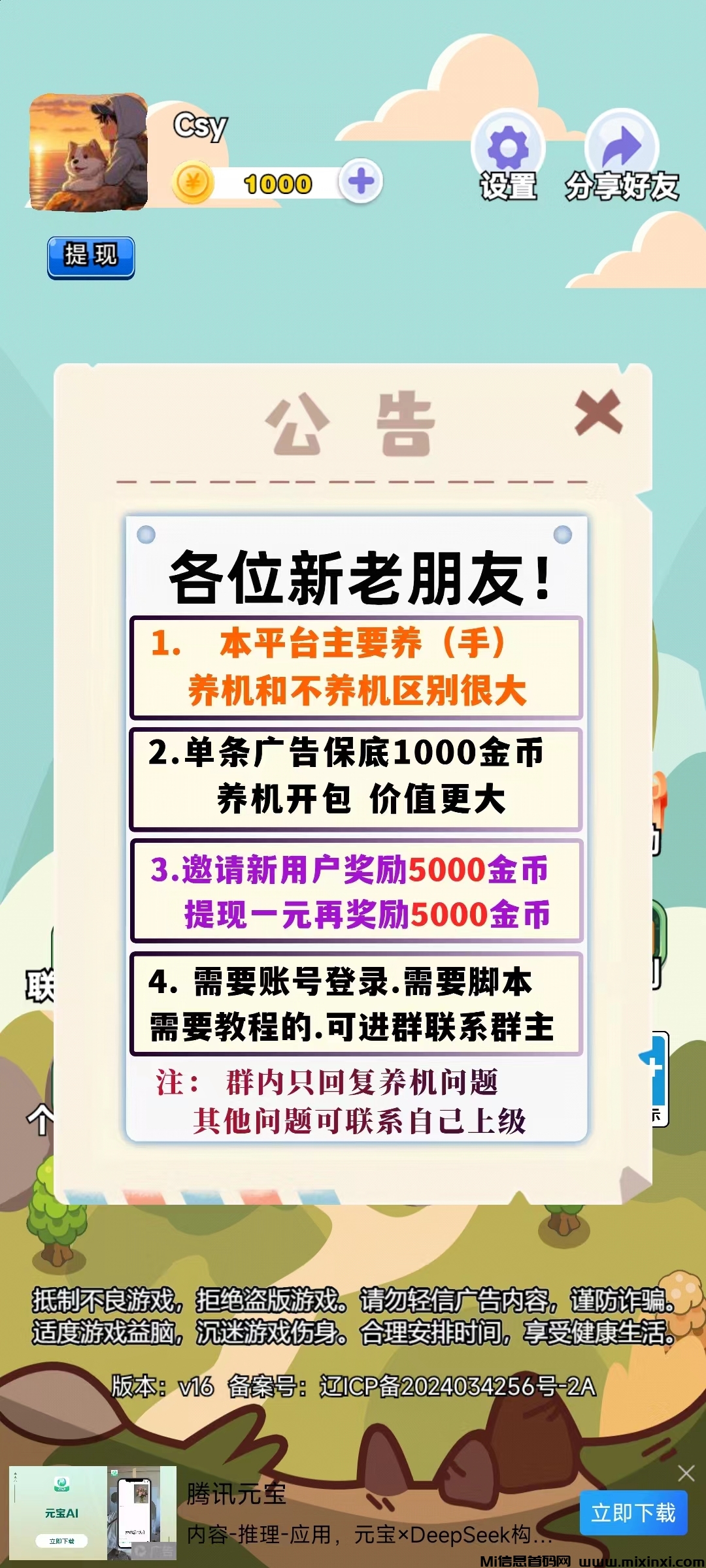 首码，必不可少，零撸看广告， 不养机-首码项目网