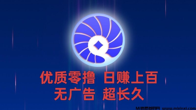 首码贝壳，1个金币1块钱，产出随时变现，抓紧新机遇-首码项目网