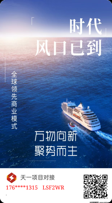 涞必赚首码零撸,无认证,无广告,进入到体验战队賺米-首码项目网