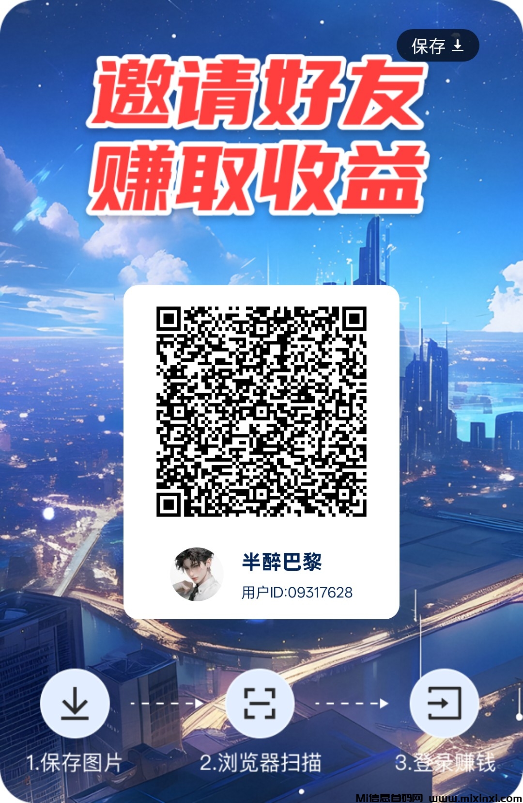 首码阅阅悦答，全新台子0撸广告赚米，不养机收益高-首码项目网