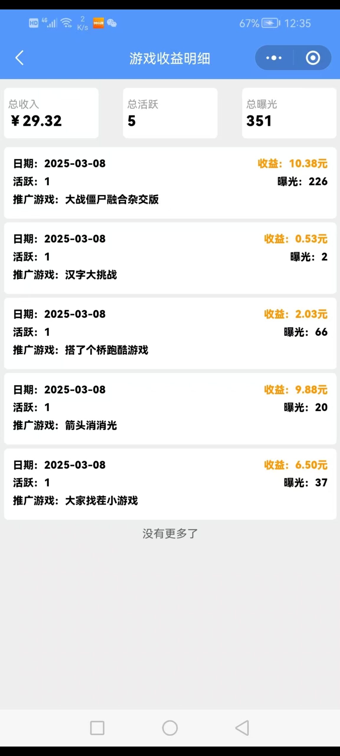 20250328165531234-1000007772