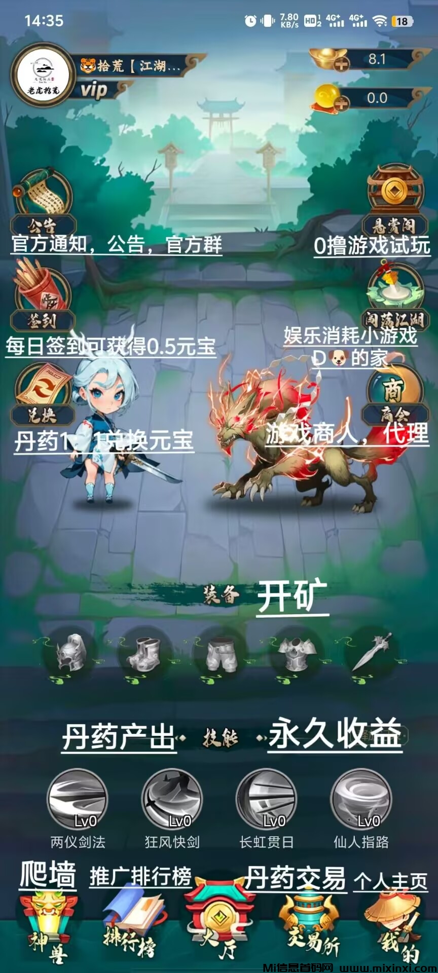 江湖往事，首码零撸项目，猎人三台每天领取没有广告-首码项目网