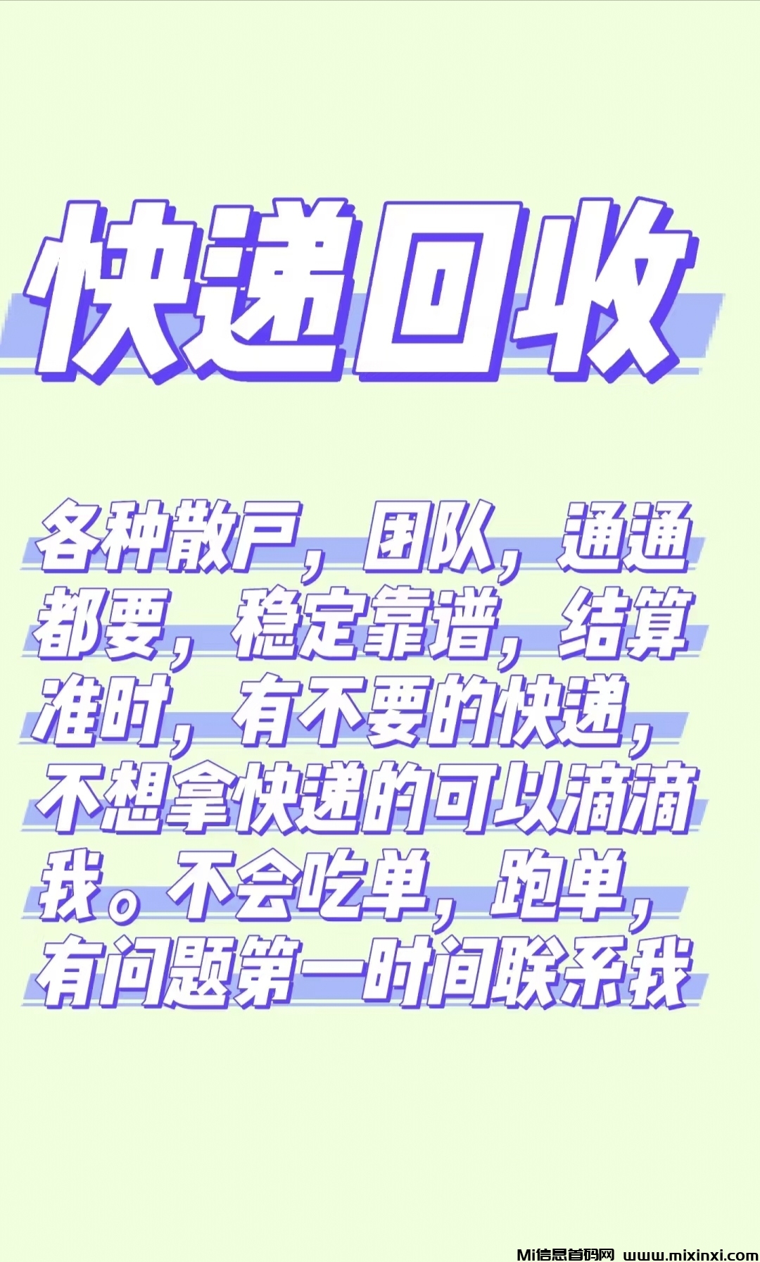 快递回收，稳定运行，欢迎团队对接-首码项目网