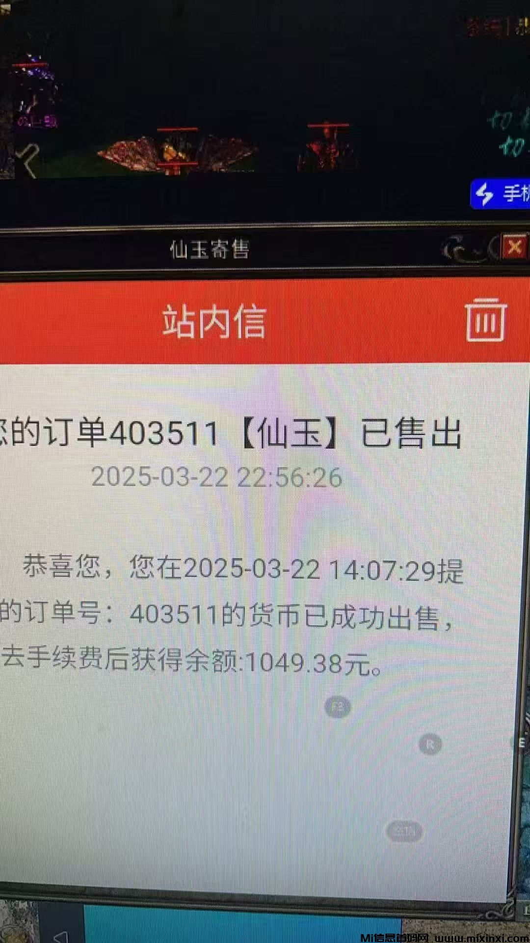 20250329142336498-mmexport1742827303232