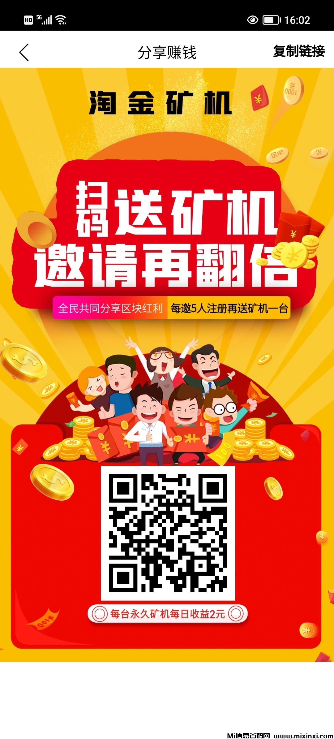 20250329161922188-Screenshot_20250329_160242