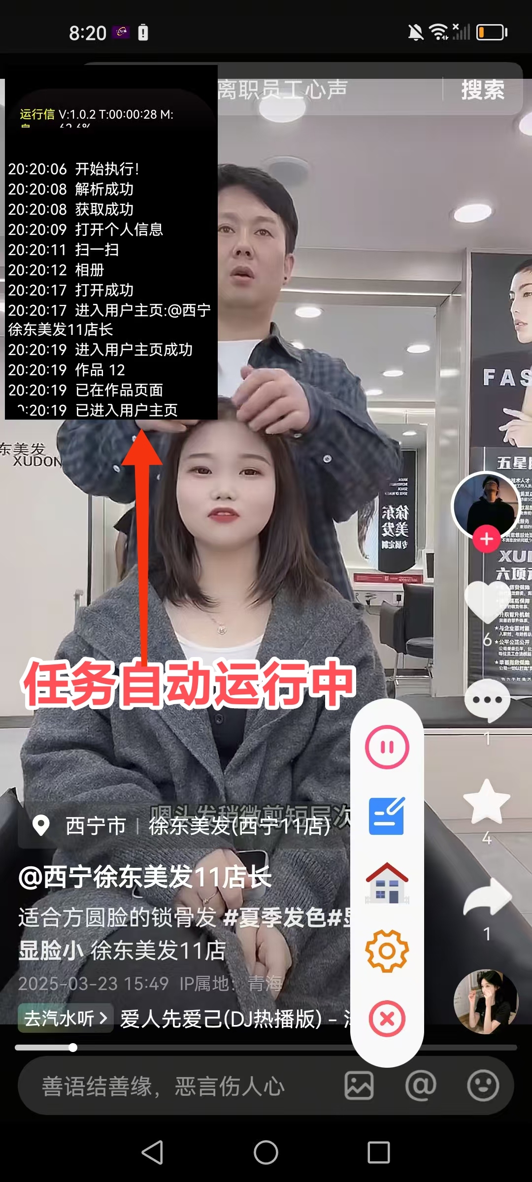 20250329213944242-IMG_20250327_202226