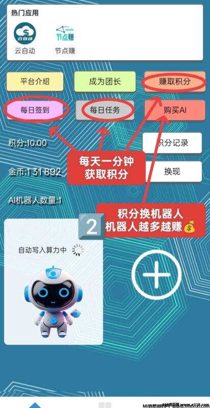 首码慧算宝:零撸静态挂机,新用户首次认证送9百万金币价值9毛-首码项目网