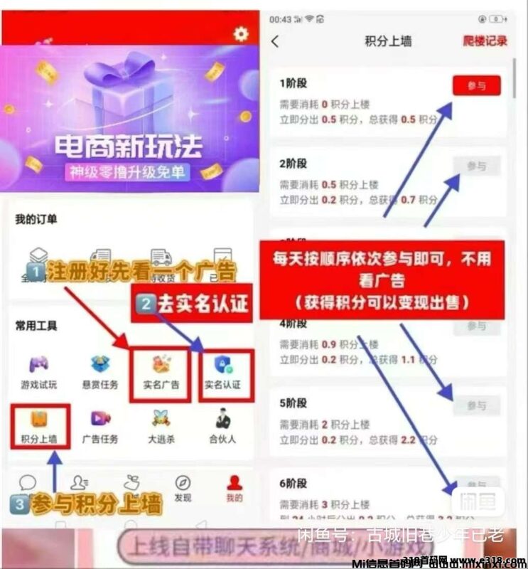 趣购有约零撸稳定上墙项目,没有广告随时变现-首码项目网