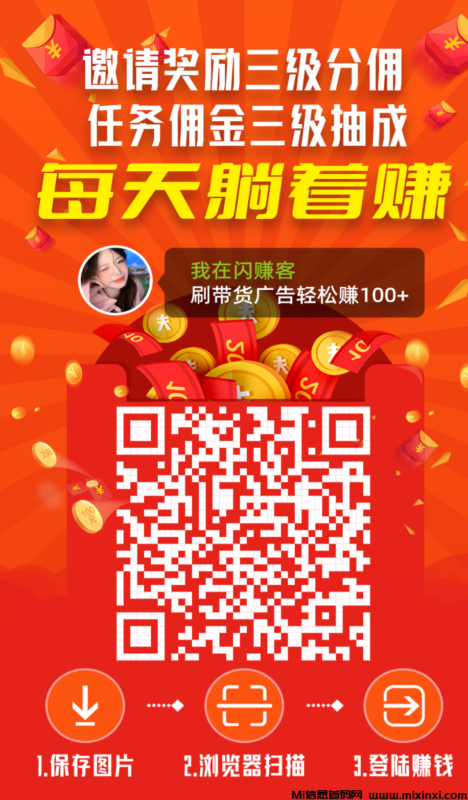 最新零撸项目闪赚客-首码项目网