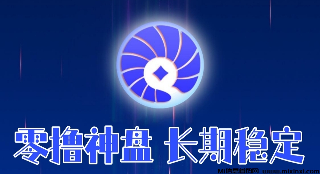 最新贝壳：玩法多样，抓紧上车-首码项目网