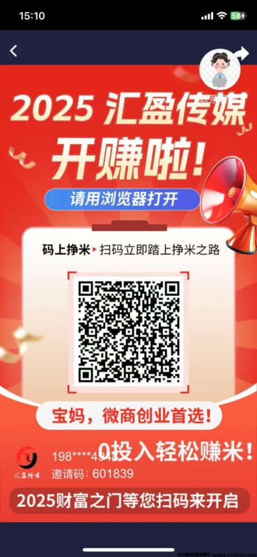 汇盈传媒,赚钱新玩法:5个广告轻松赚取稳定收益-首码项目网