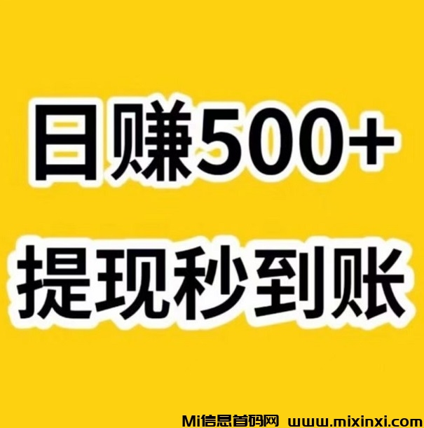 GAMELOFT飞赚，真真好项目，激活提现后，提现秒到账-首码项目网