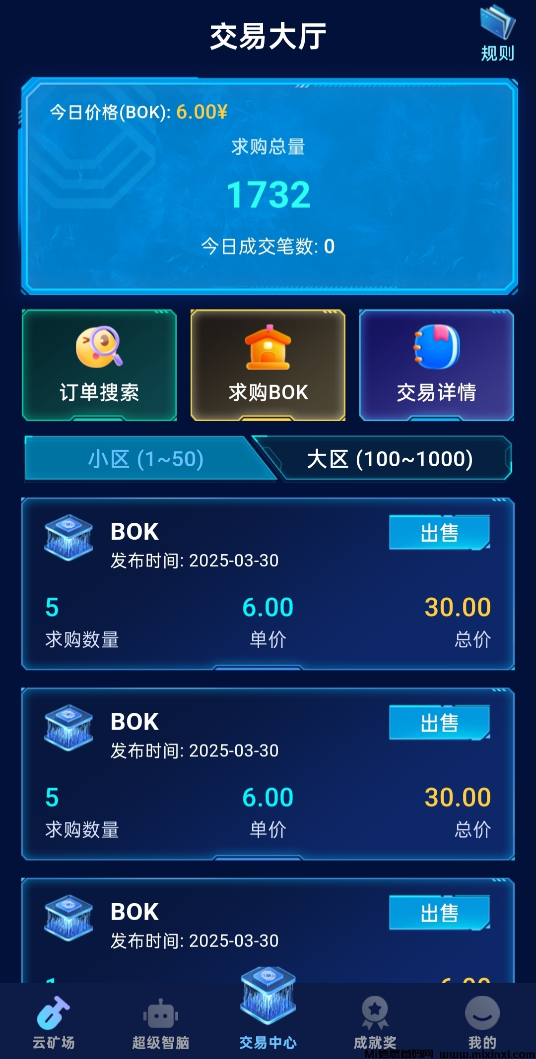 20250330135626510-IMG_20250330_134320