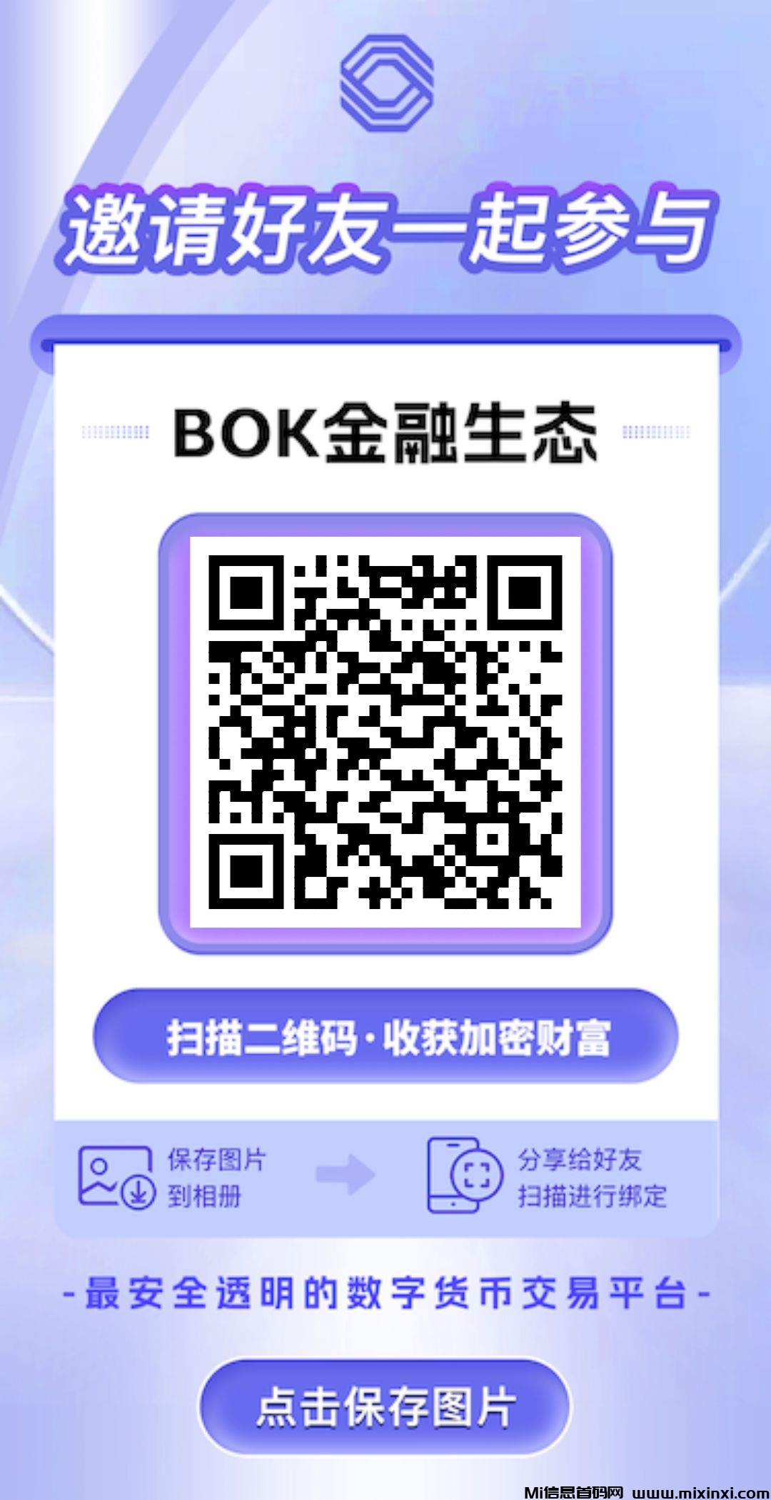 bok，潜力项目，扶持拉满-首码项目网