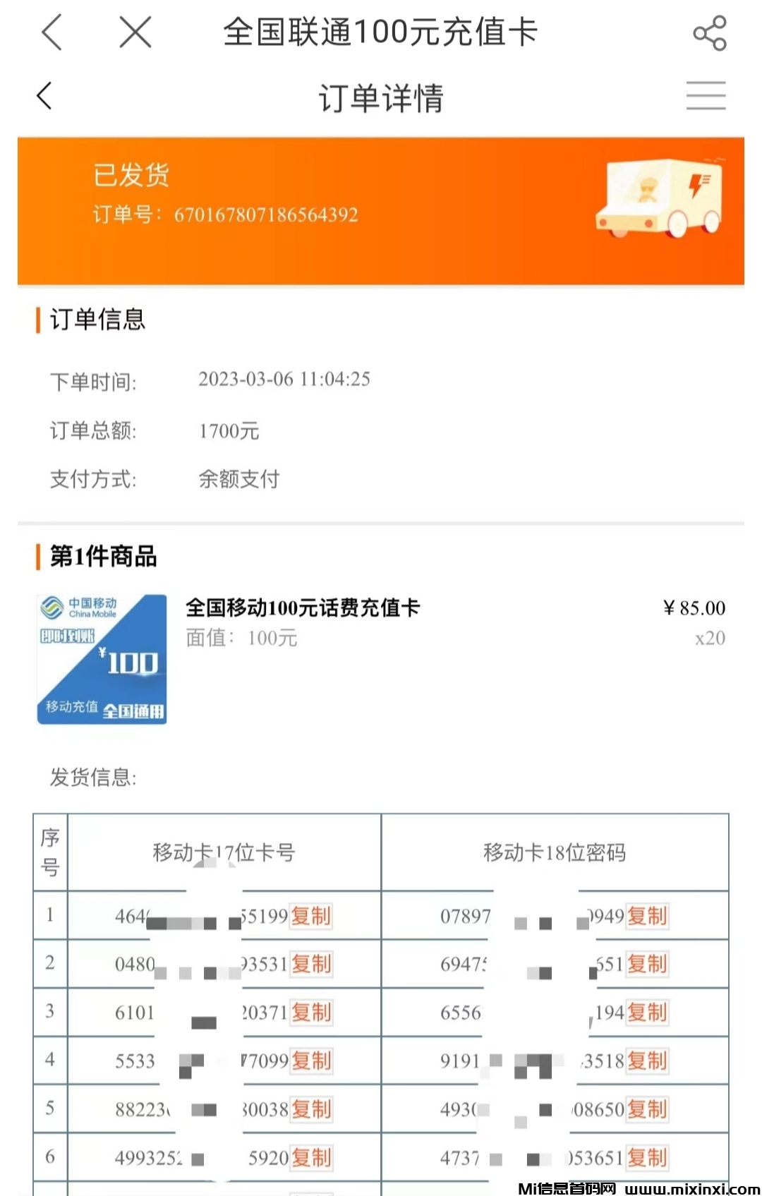 20250330171510618-IMG_20250330_170039