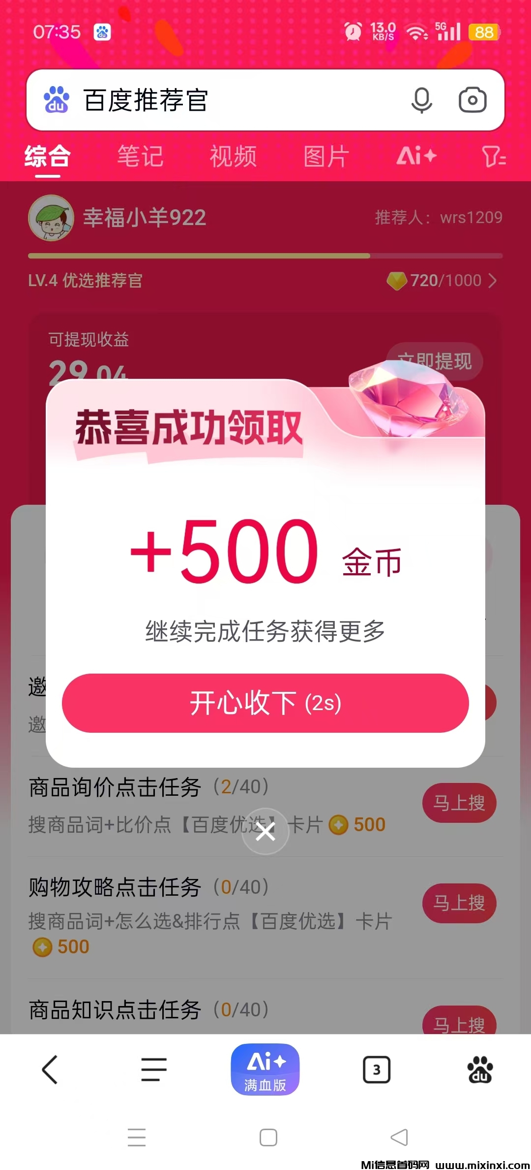 20250330192850629-20250328110459572-mmexport1743047995201