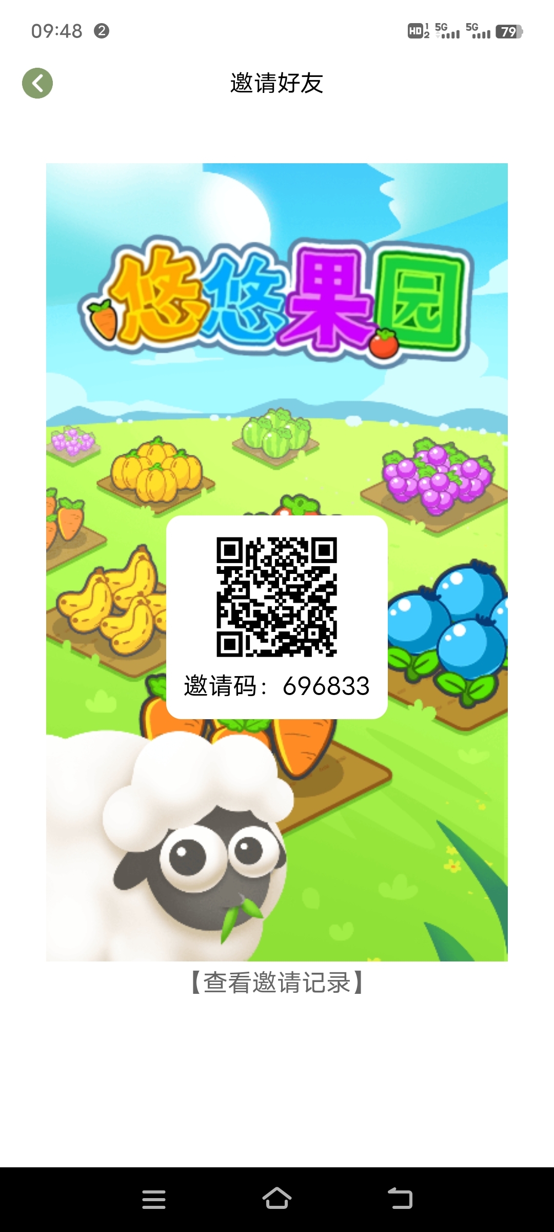 《悠悠果园》免费零撸，不看广告-首码项目网