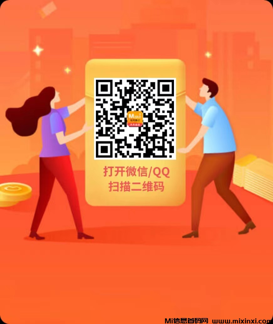 点赞、收藏、应用商店下载，零撸好项目-首码项目网