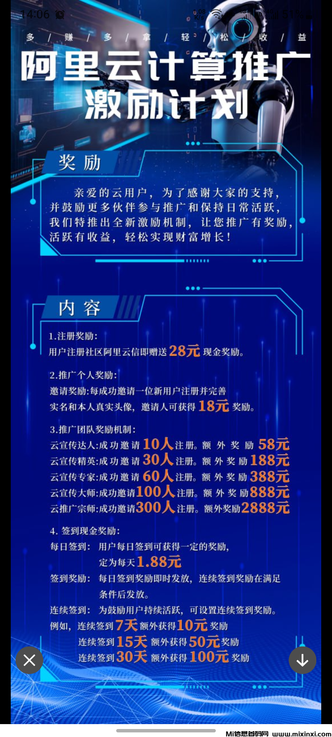 阿里云信，零撸项目，全部从零开始-首码项目网
