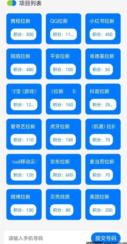 雷霆,一键拉新,一手项目,价格置顶,项目长久稳定-首码项目网