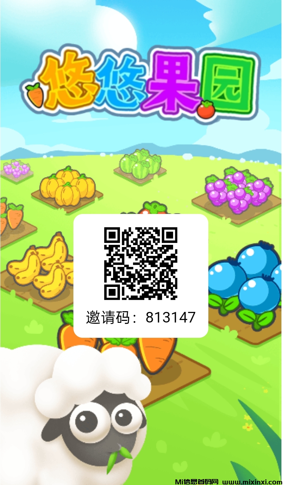 悠悠果园，零撸首码，点击主页启动，无广告，非常简单-首码项目网