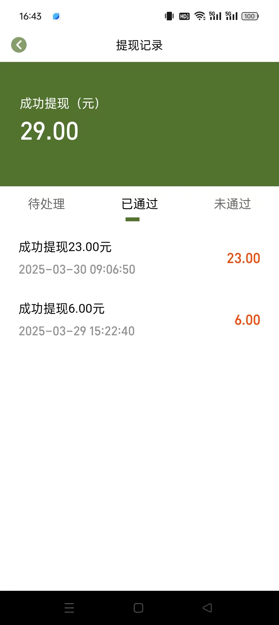 20250401134815164-a1743486168916