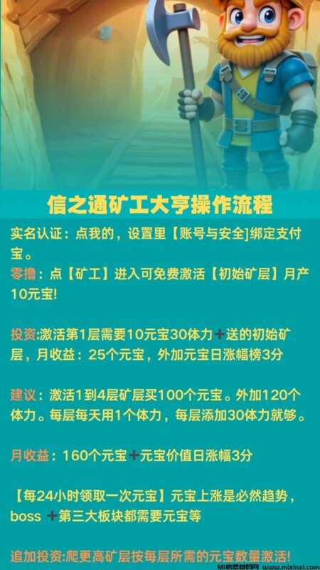 零撸矿工大亨,注册就送矿工,早上车早吃肉-首码项目网