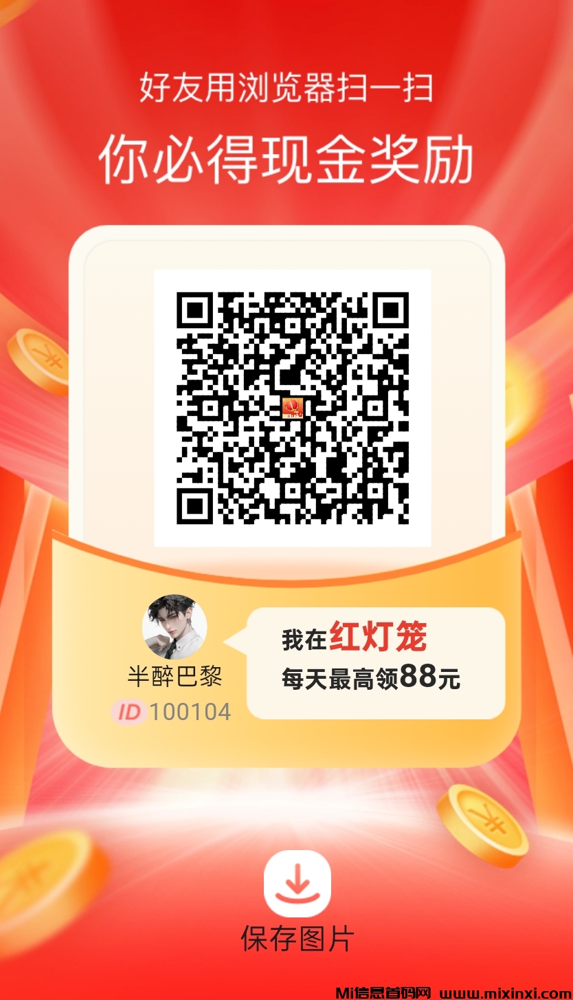 《红灯笼》首码，无需养机，不养机，收益高-首码项目网