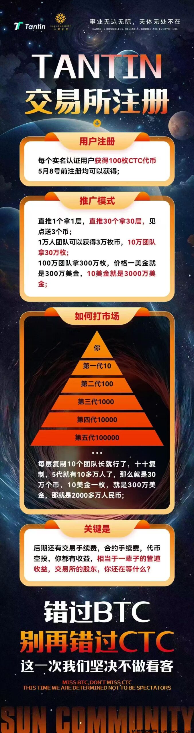 天体注册领100，零撸项目-首码项目网