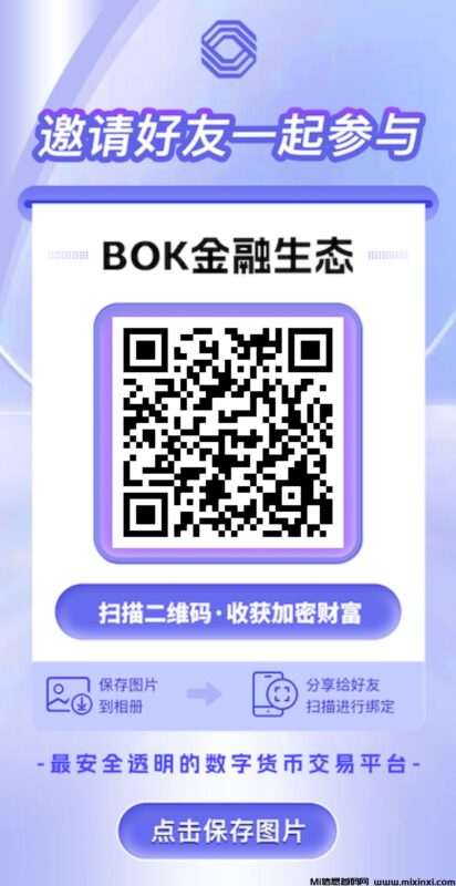 BOK首码,零撸正式上线-首码项目网