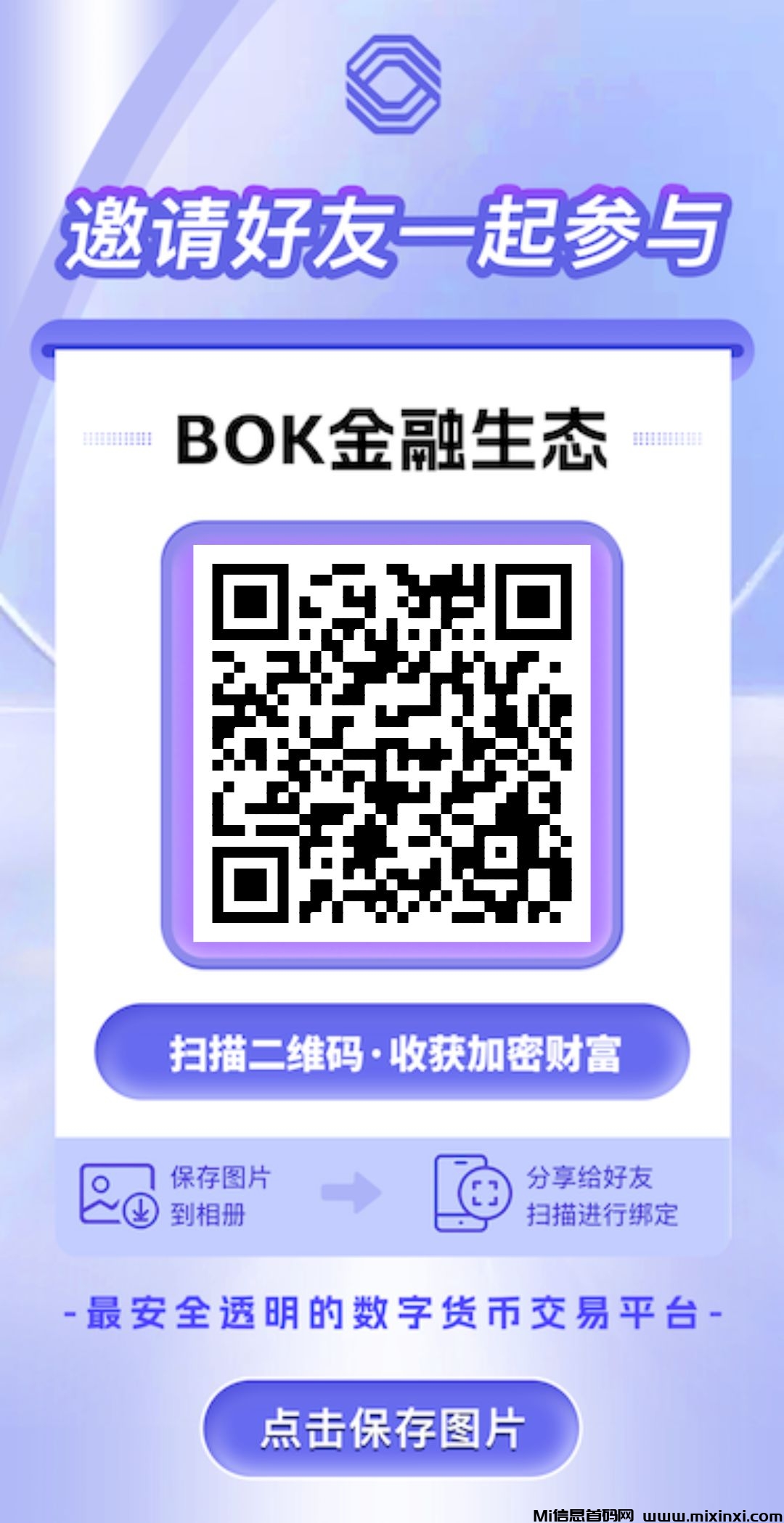 BOK首码，零撸正式上线-首码项目网