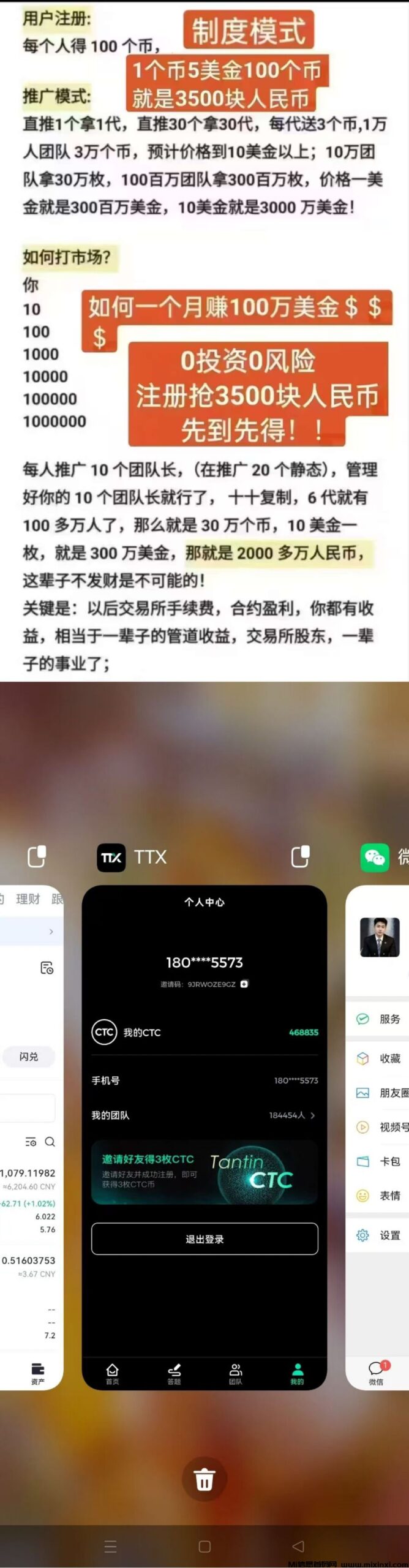 天体交易所，零撸注册即送100积分-首码项目网