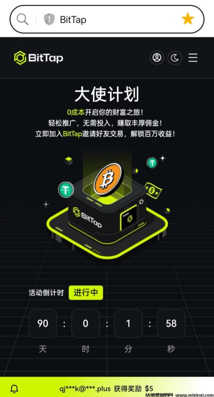 首码Bittap,注册领取1蜗牛币,全新赛道-首码项目网