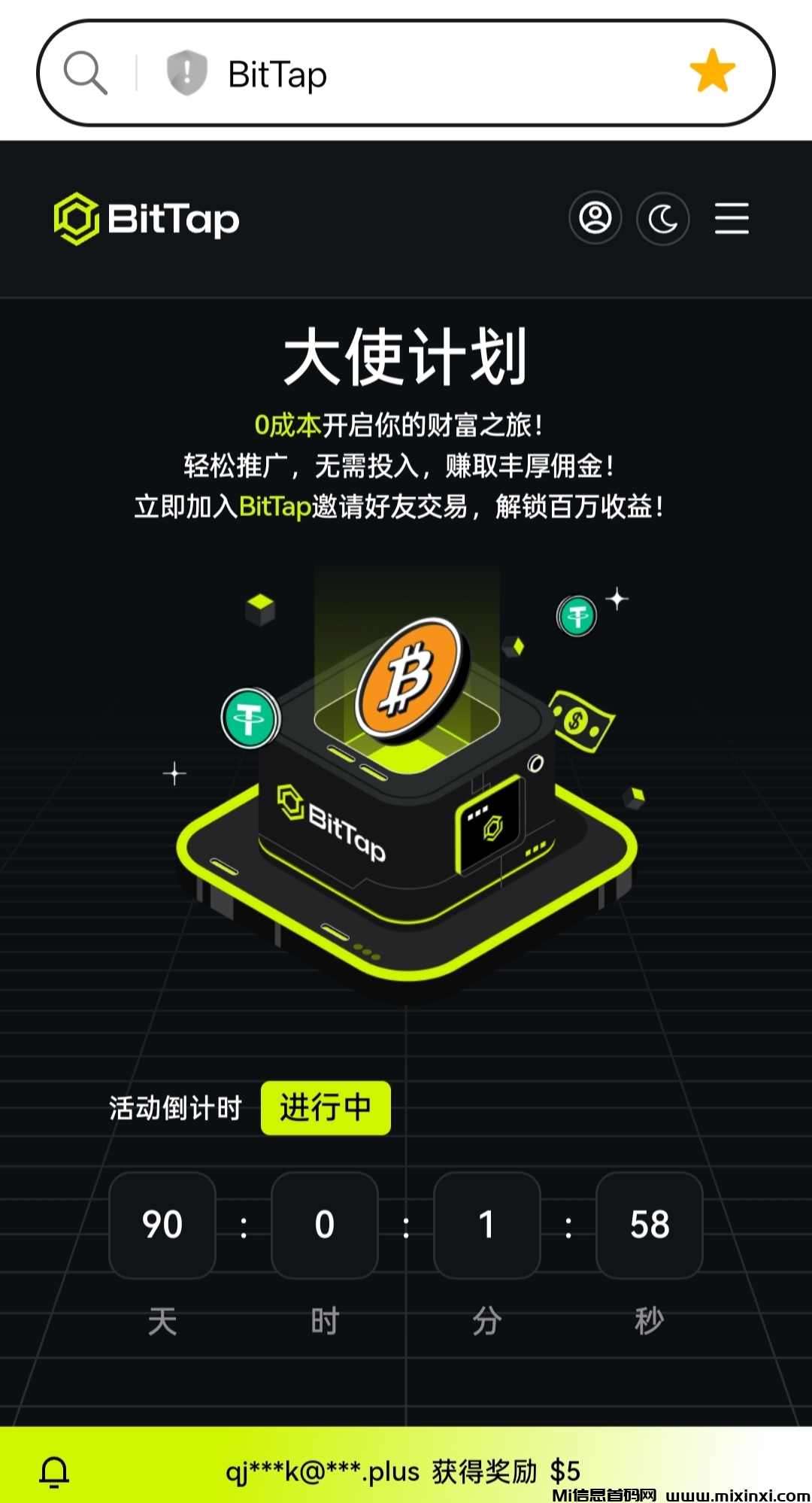首码Bittap，注册领取1蜗牛币，全新赛道-首码项目网