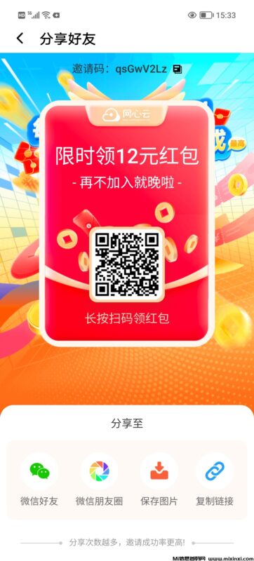 最强零撸网心云,零撸网赚挂机-首码项目网