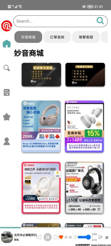 妙音听歌赚钱，轻松躺赚，打造你的被动收入！-首码项目网