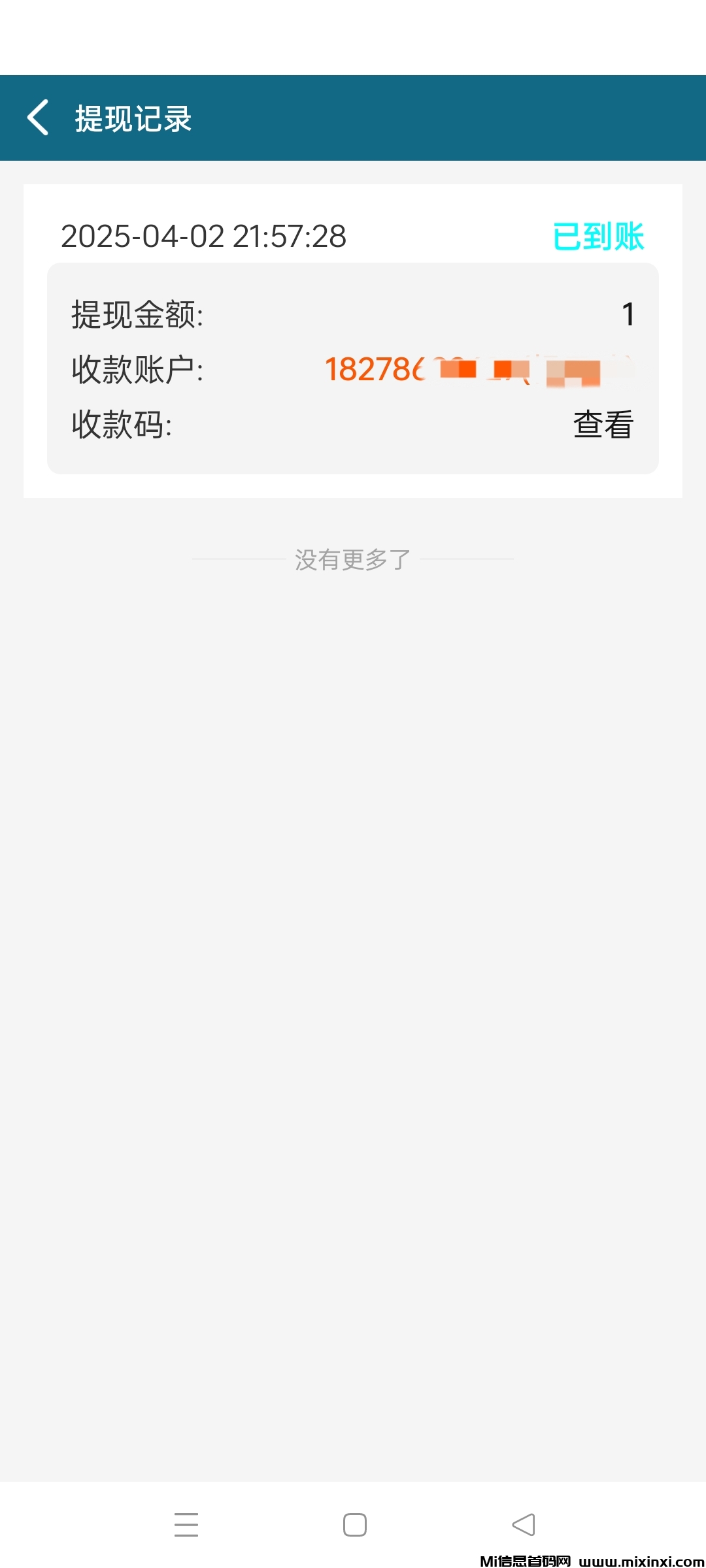 20250403082238461-IMG_20250403_080210