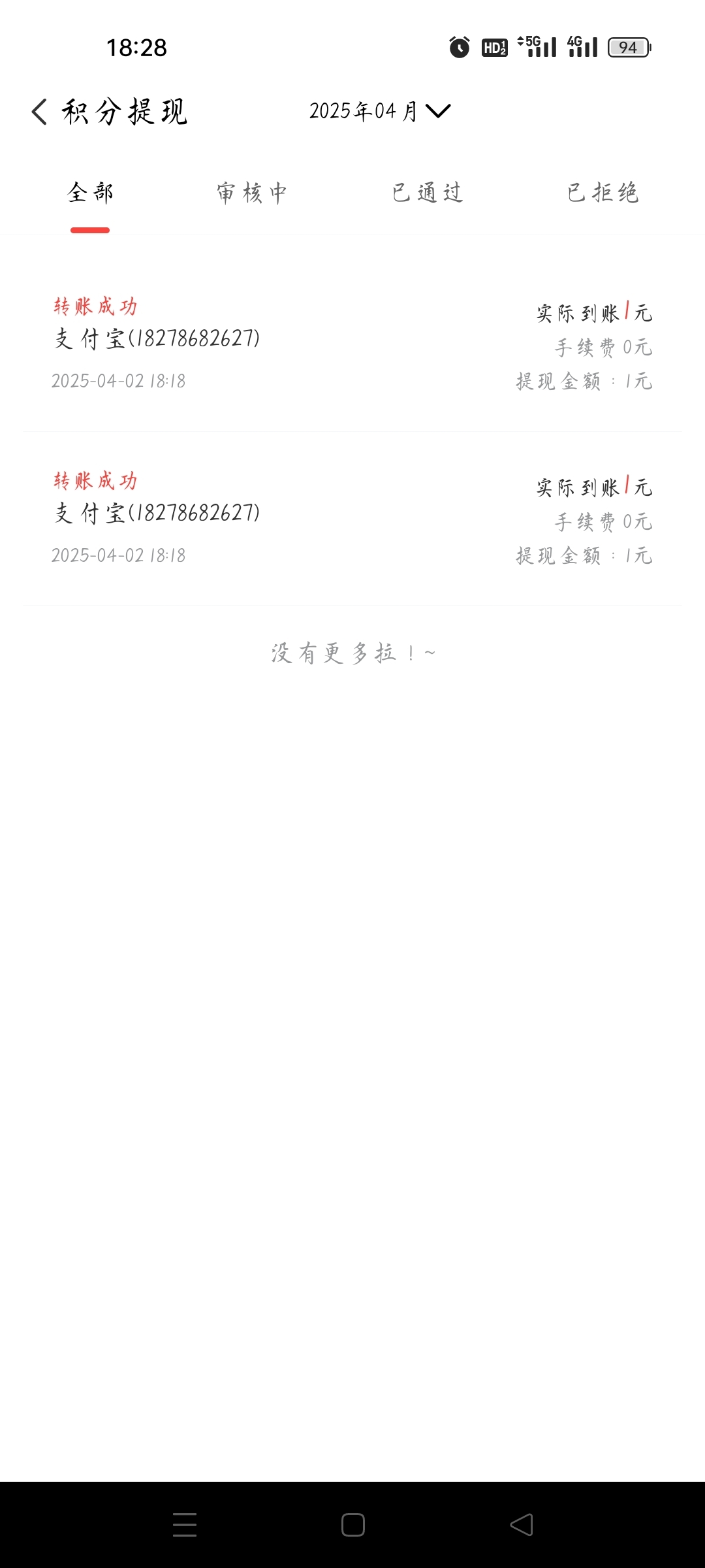 20250403082626161-Screenshot_2025-04-02-18-28-59-07_10a77cb1d2992d9bfcf2873effcc889d