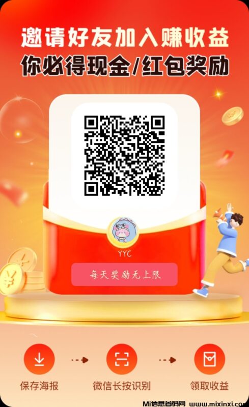 畅乐园,0撸签到领0.5米,稳定每天签到即可领0.5米-首码项目网