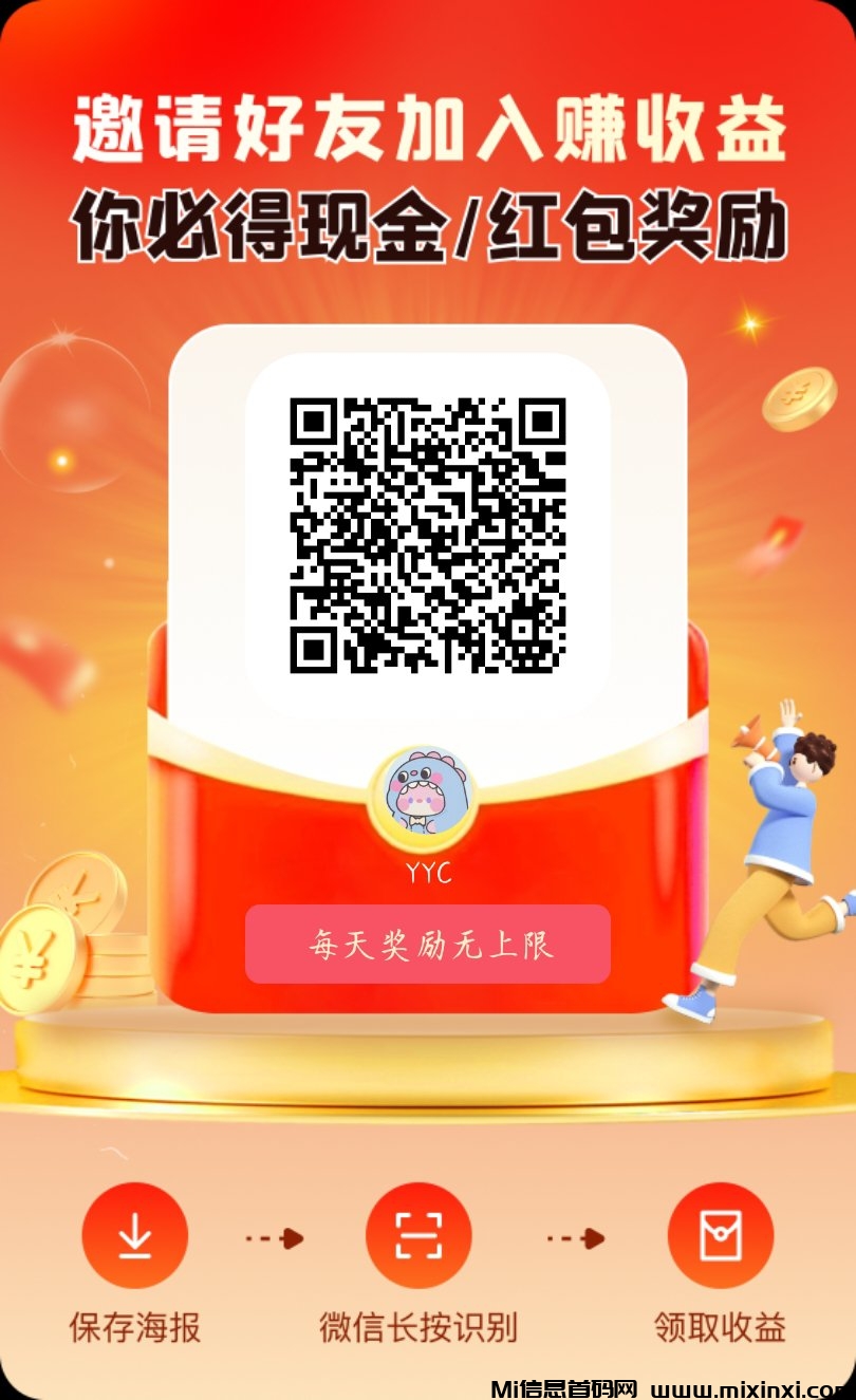 畅乐园，0撸签到领0.5米，稳定每天签到即可领0.5米-首码项目网