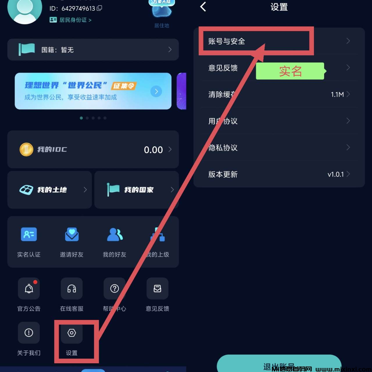 首码理想世界享视模式，无广告一键启动。-首码项目网