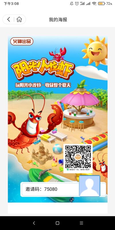 火神小龙虾零撸，黑铁盘角色产1宝石与0.5碎片-首码项目网