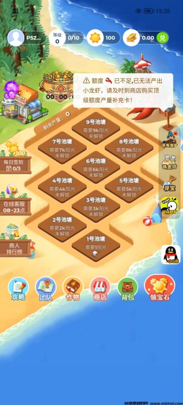 火神阳光小龙虾，零撸项目-首码项目网