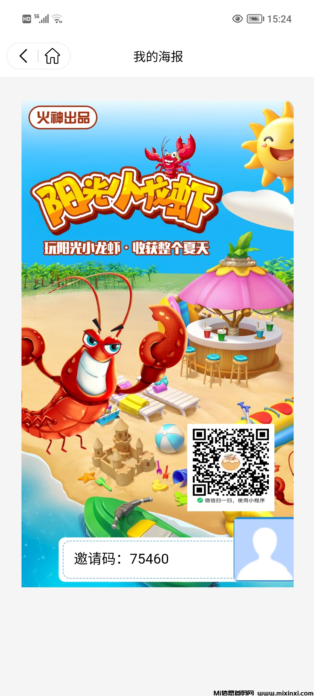 20250403160806327-Screenshot_20250403_152401